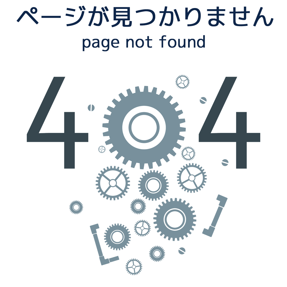 404エラーページです