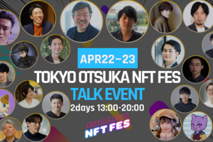 豊島区をWeb3.0のハブに——大塚駅を舞台にした大型フェス「TOKYO OTSUKA NFT FES」イベントレポート