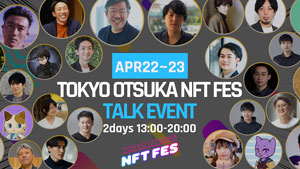 豊島区をWeb3.0のハブに——大塚駅を舞台にした大型フェス「TOKYO OTSUKA NFT FES」イベントレポート