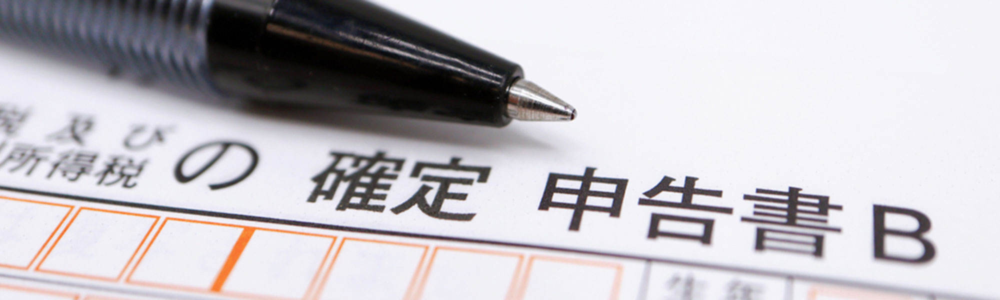 最新版】仮想通貨の税金を完全解説｜税率・計算方法・確定申告・よくある質問