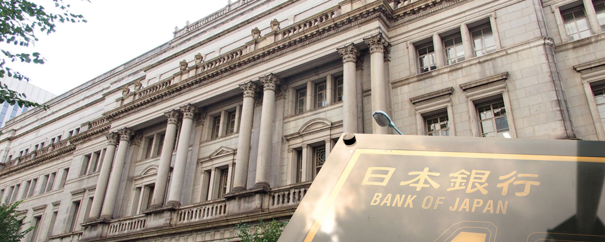 日本銀行の金融政策は実質的に正常化に向かい始めた