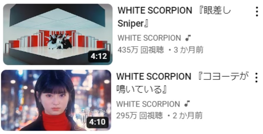 WHITE SCOPIONのYouTube画面