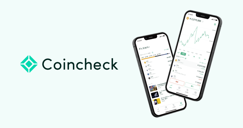 Coincheckのロゴとスマートフォン