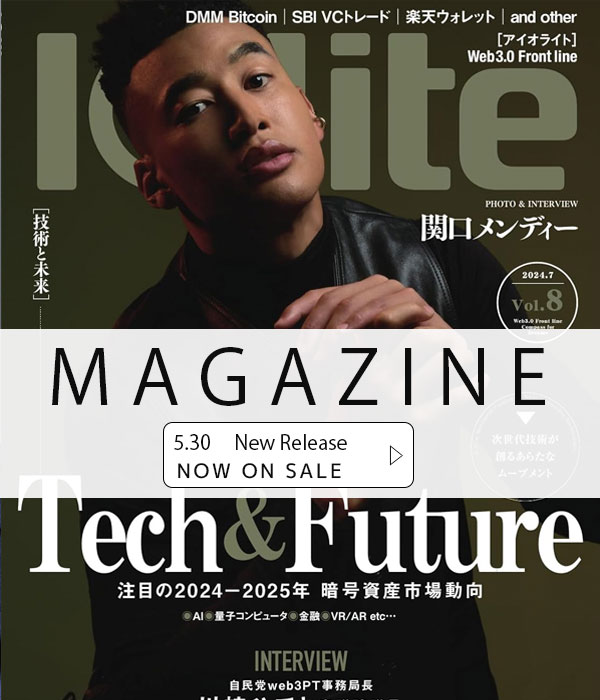 Iolite-magazine