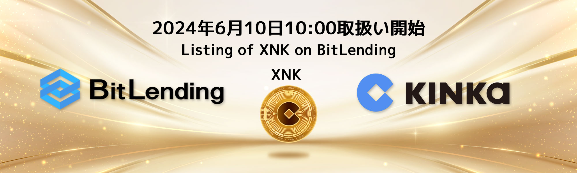 BitLending XNK取扱い開始