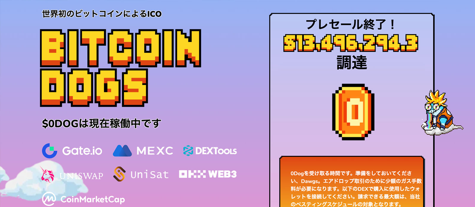 ビットコインドックスのスクリーンショット