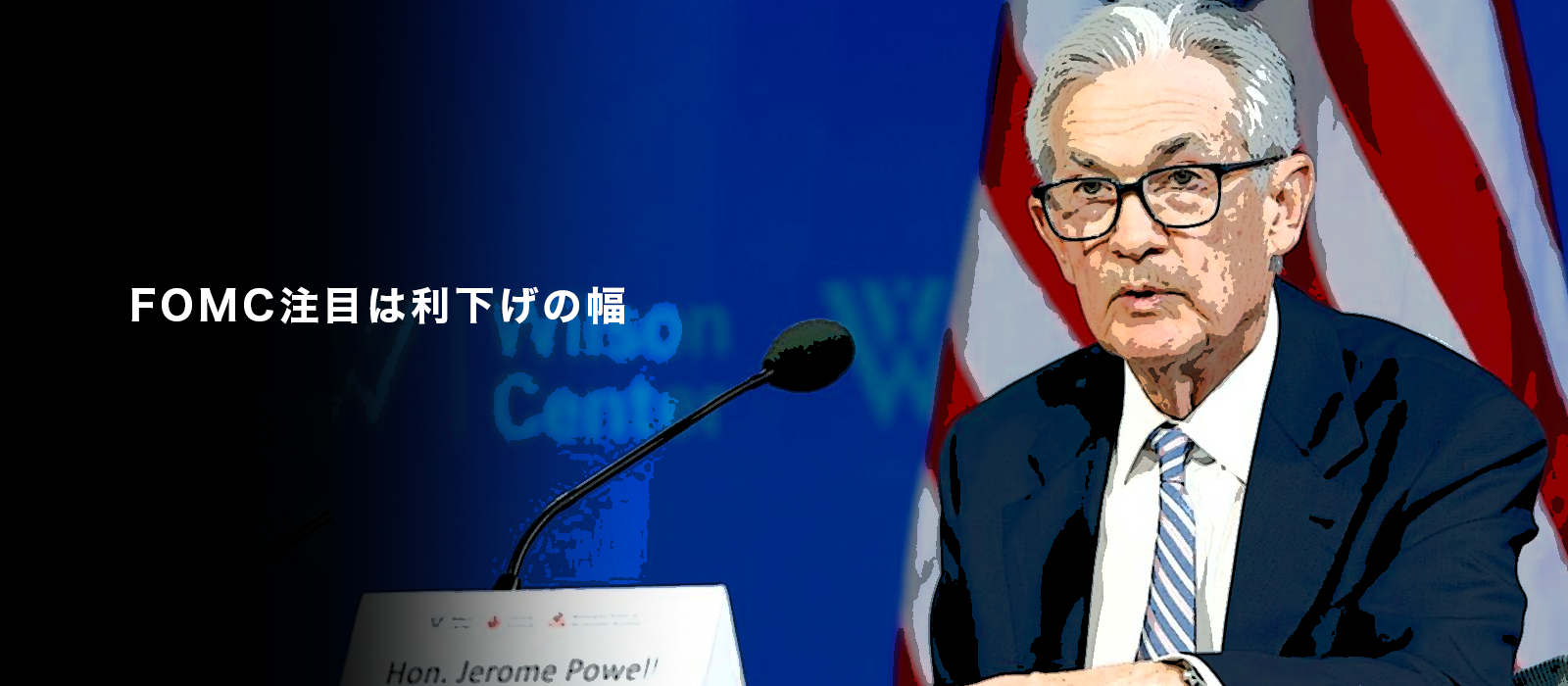 FOMC利下げを控えた今週の展望｜ビットコイン予測 今週のポイント2024.9/09-15