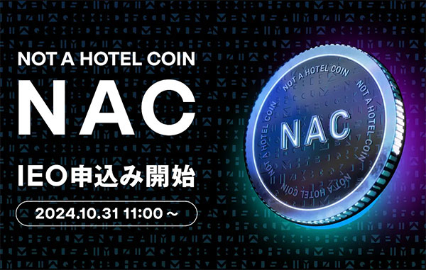 NOT A HOTEL COIN（NAC）、IEO申し込み開始　現物資産で日本初