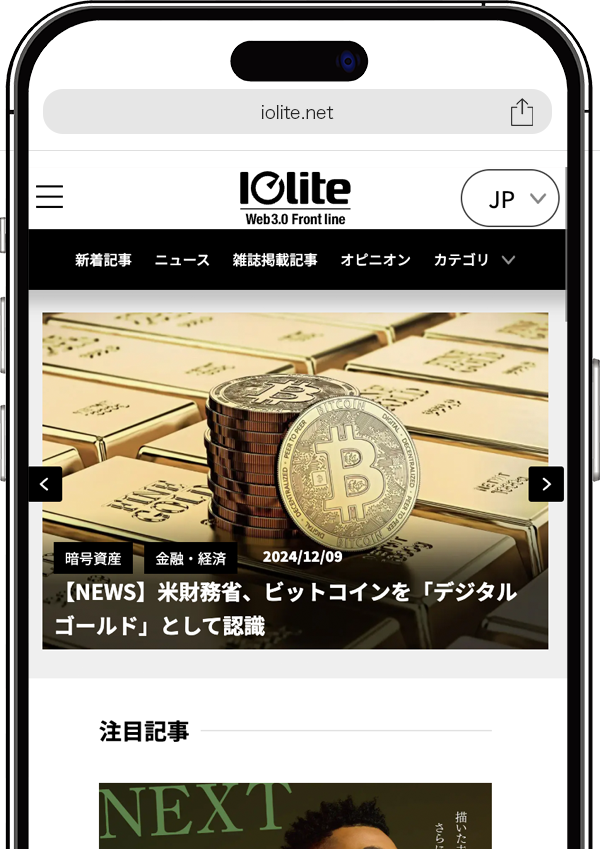 Iolite-web