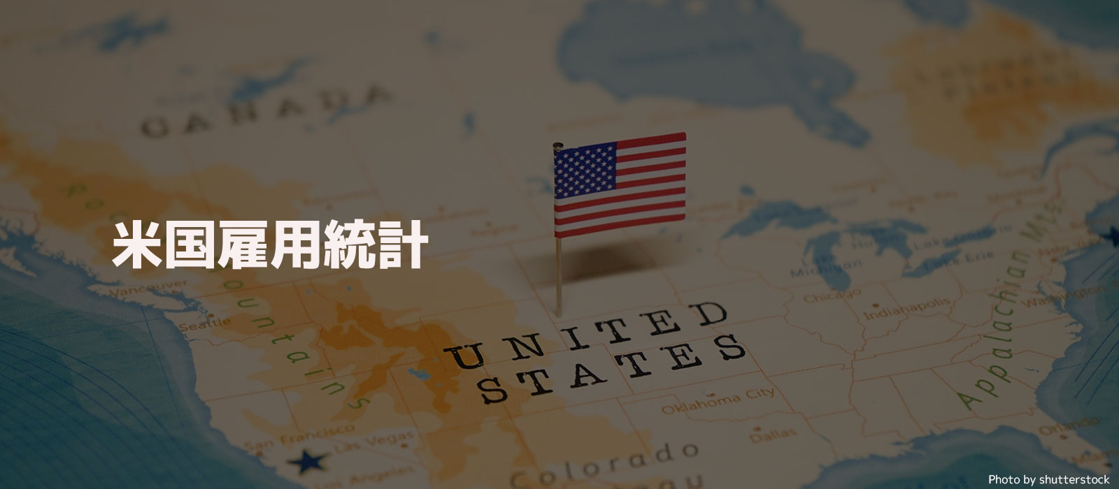 米国の地図と米国雇用統計の文字