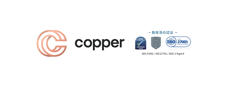 信頼できるカストディアンCopper