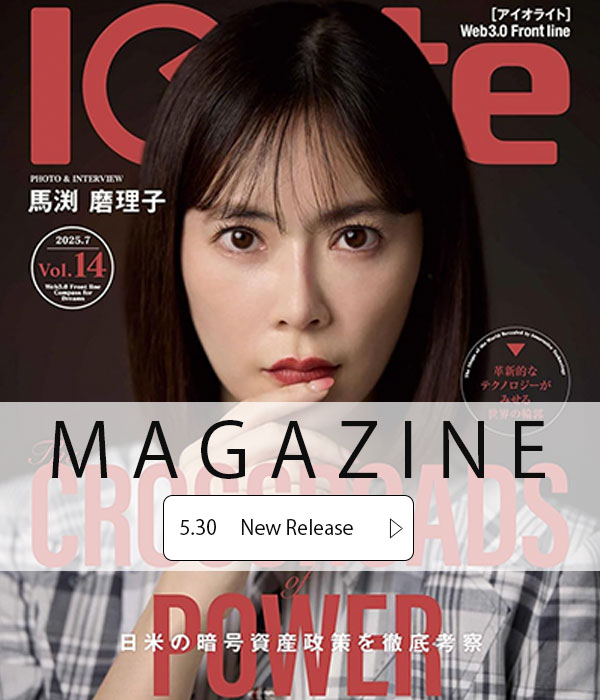 iolite最新号