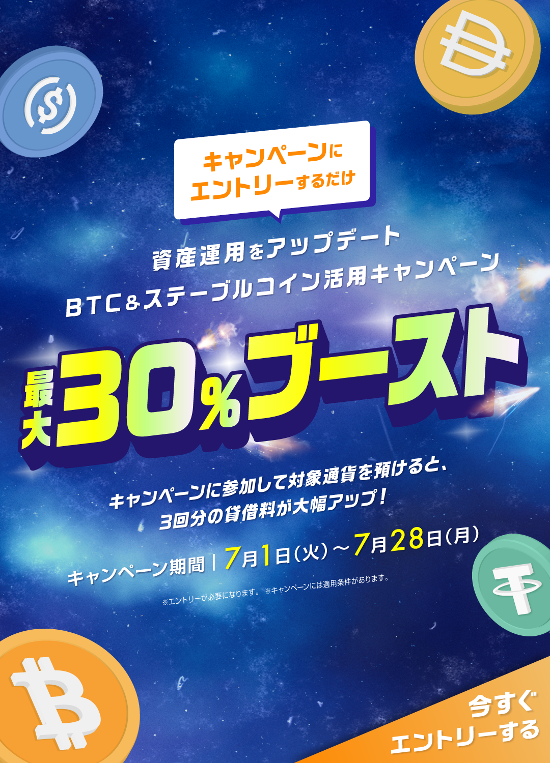 キャンペーン画像