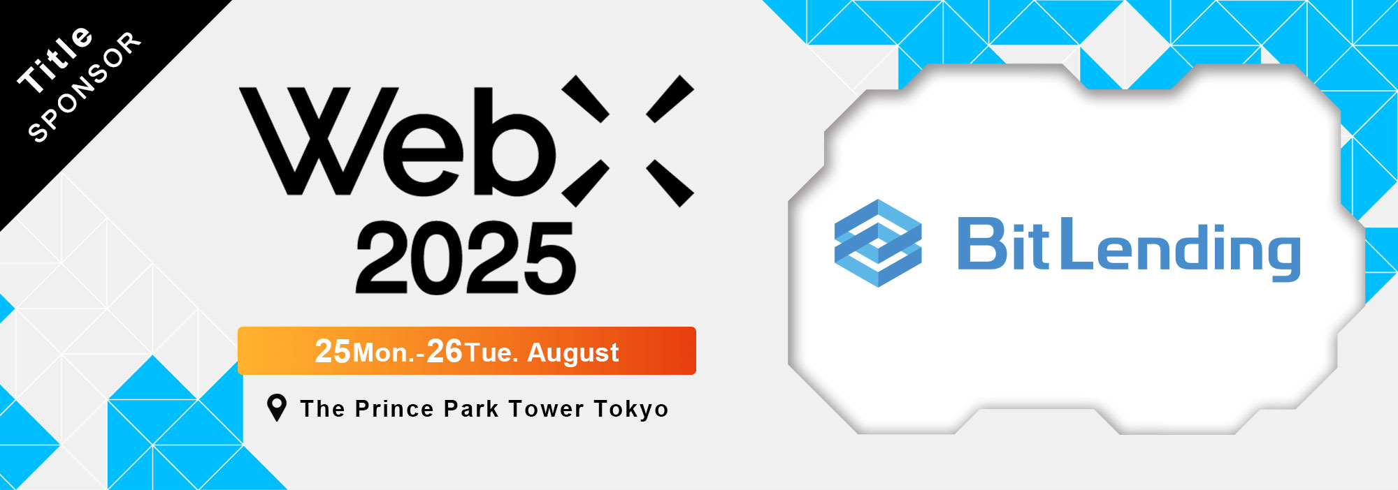 BitLendingはWebX2025のタイトルスポンサーとして協賛しています