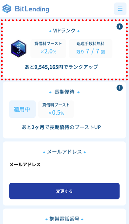 SPのホーム画面