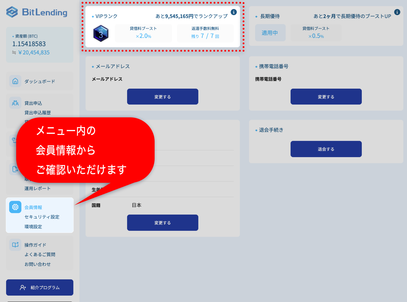 PCのホーム画面