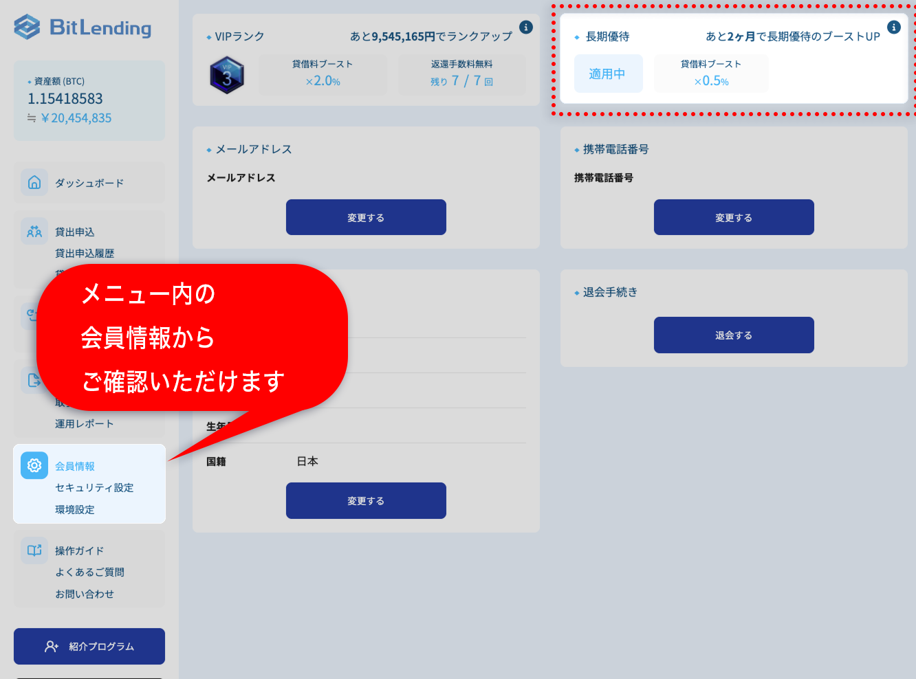 PCのホーム画面