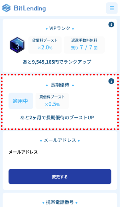 SPのホーム画面