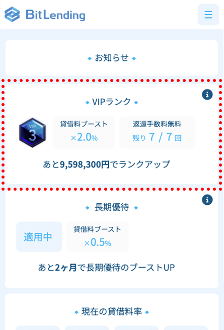 SPのホーム画面
