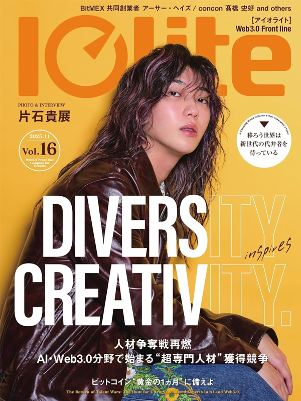 Iolite雑誌