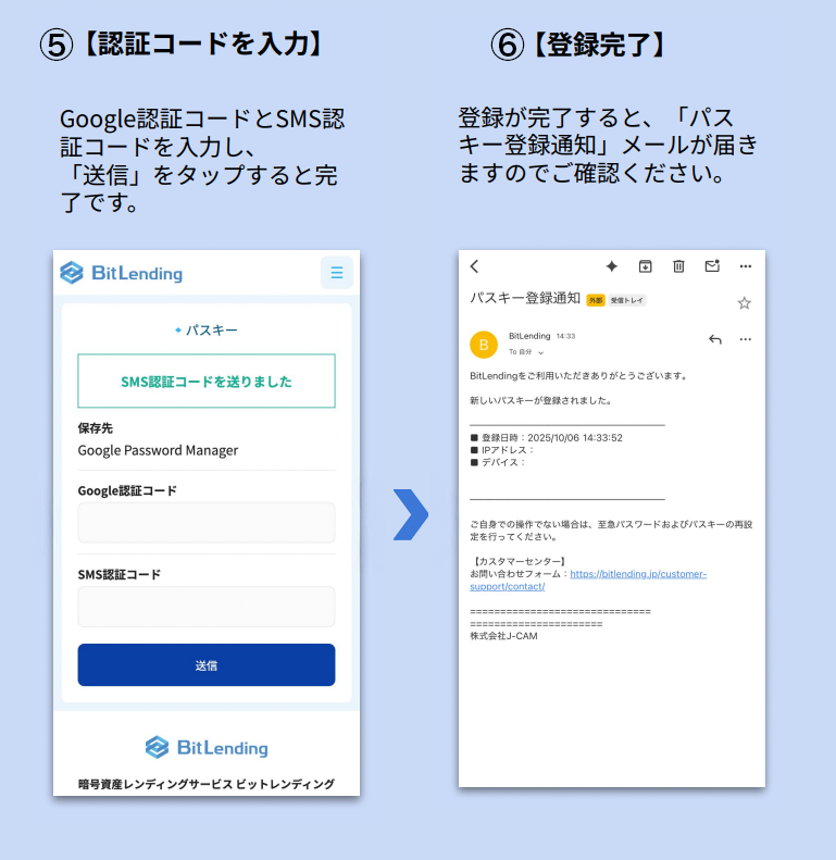 パスキー認証の設定方法3