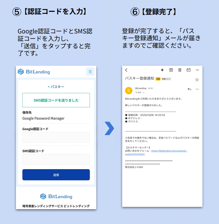 パスキー認証の設定方法3