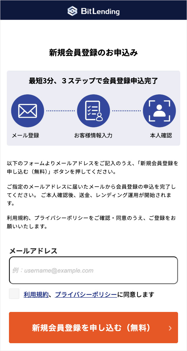 STEP1のスマホ画像