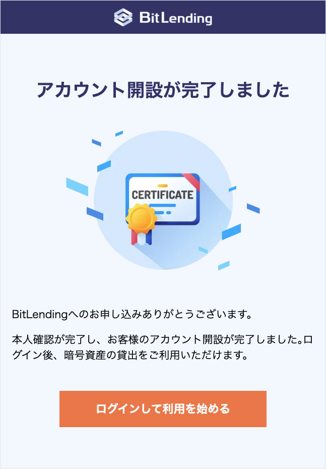 STEP4のメール画像