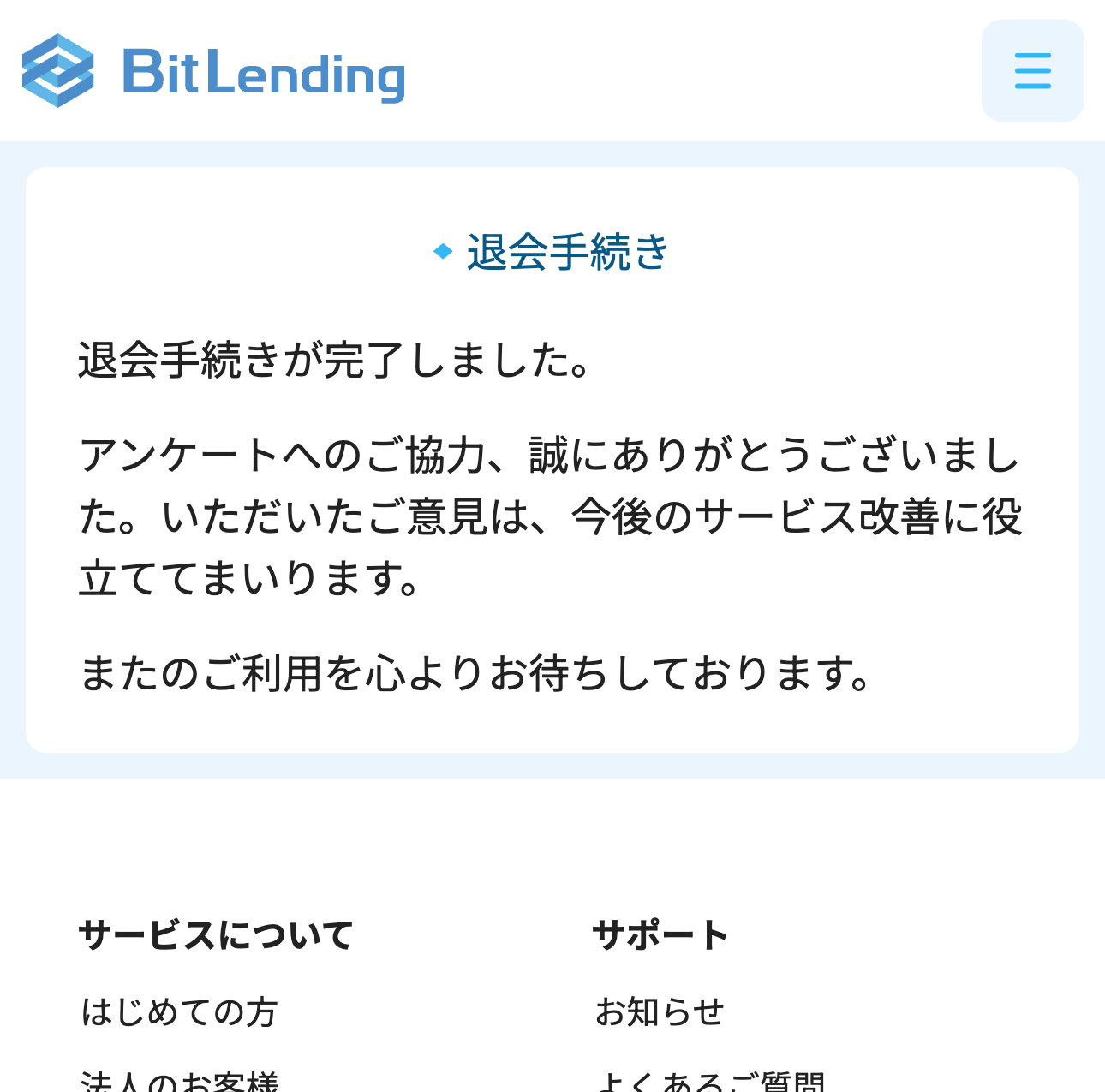 STEP4のスマホ画像