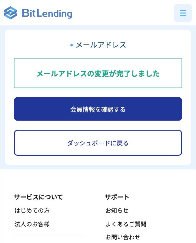STEP6のスマホUX