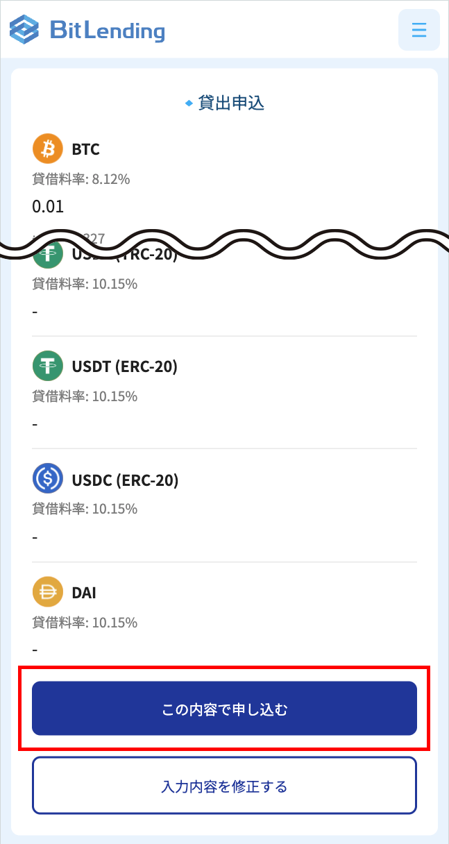 STEP3のスマホ画像