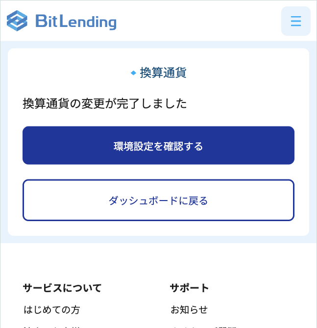 STEP5のスマホ画像