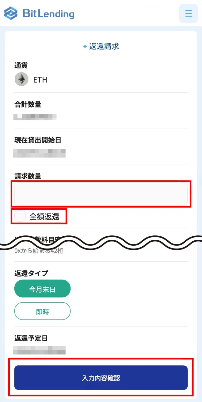 STEP4のメール画像