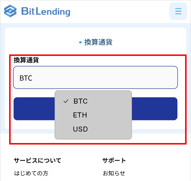 STEP4のスマホ画像