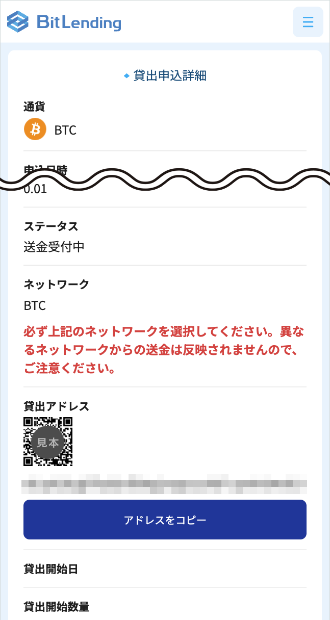 STEP1のスマホ画像