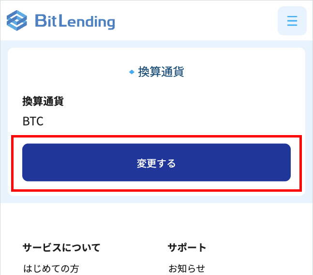 STEP3のスマホ画像