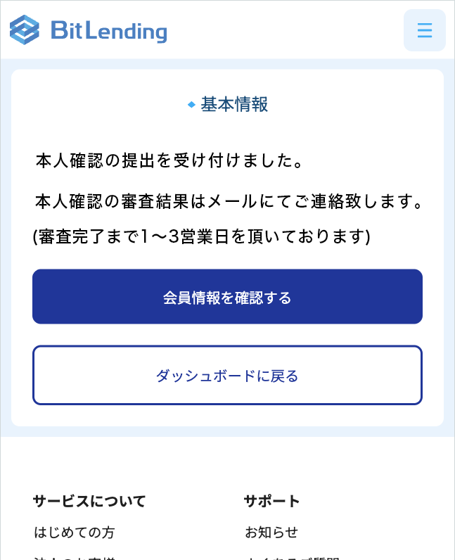 STEP5のスマホUX