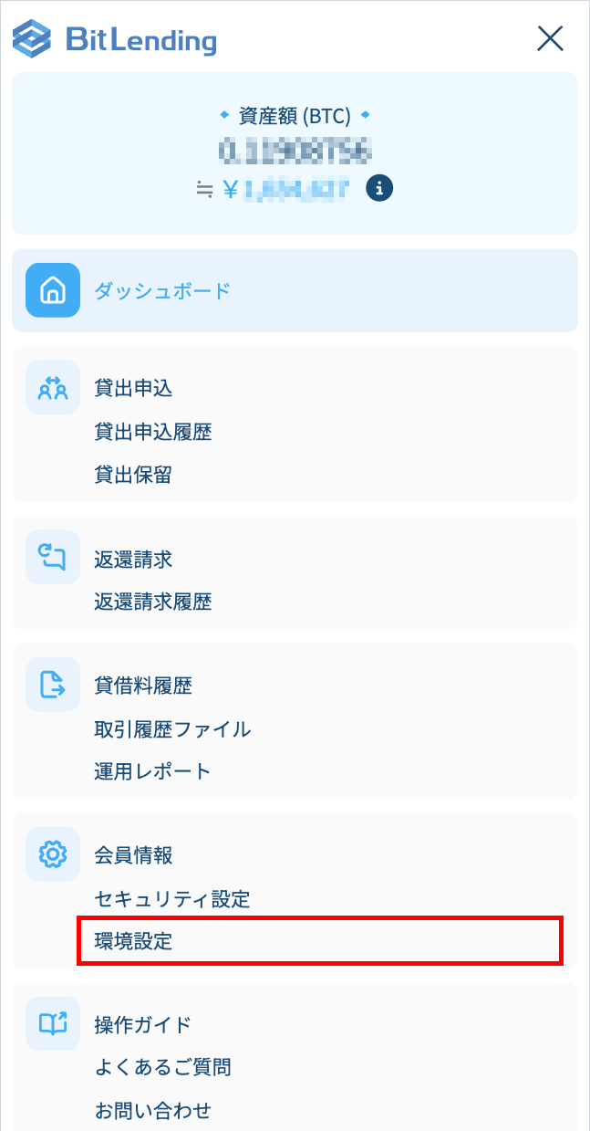 STEP2のスマホ画像