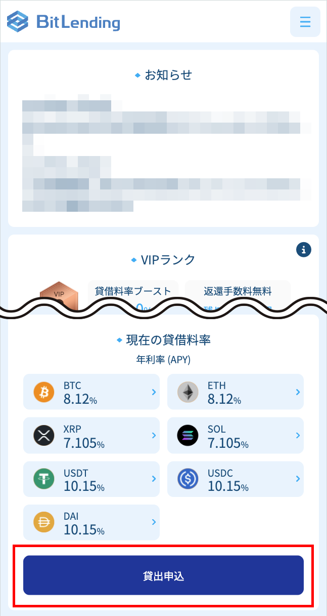 STEP1のスマホ画像