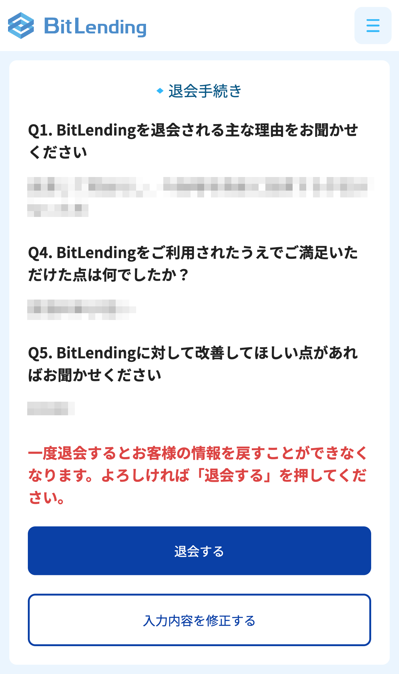 STEP3のスマホ画像