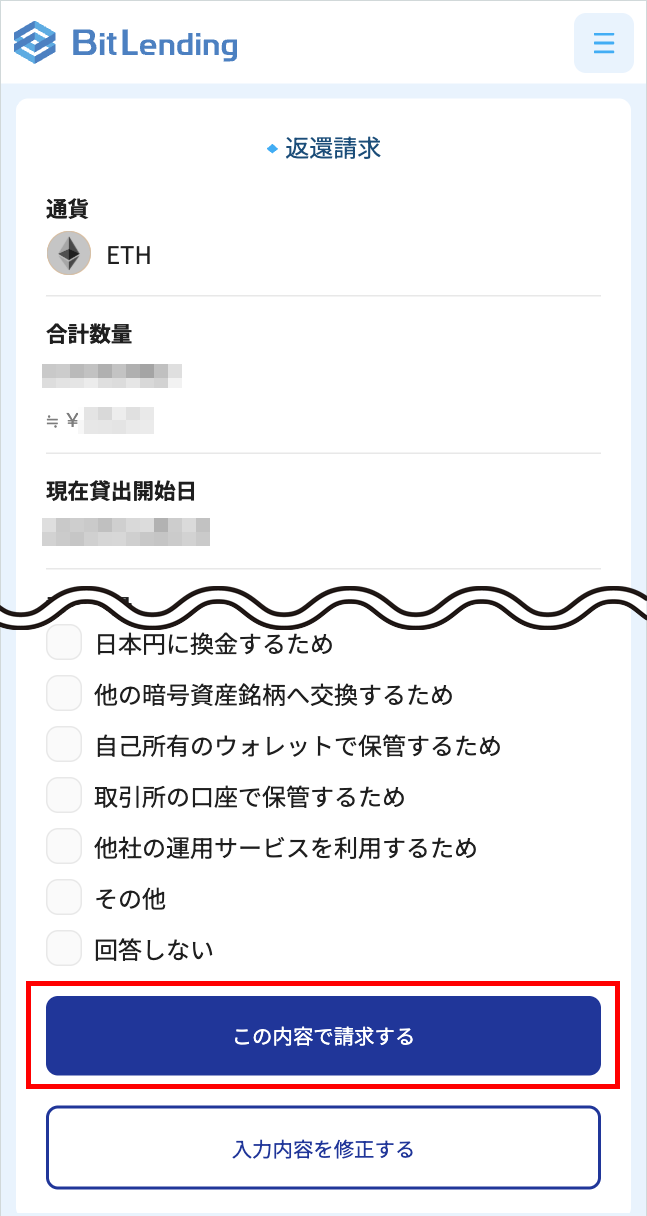 STEP5のメール画像