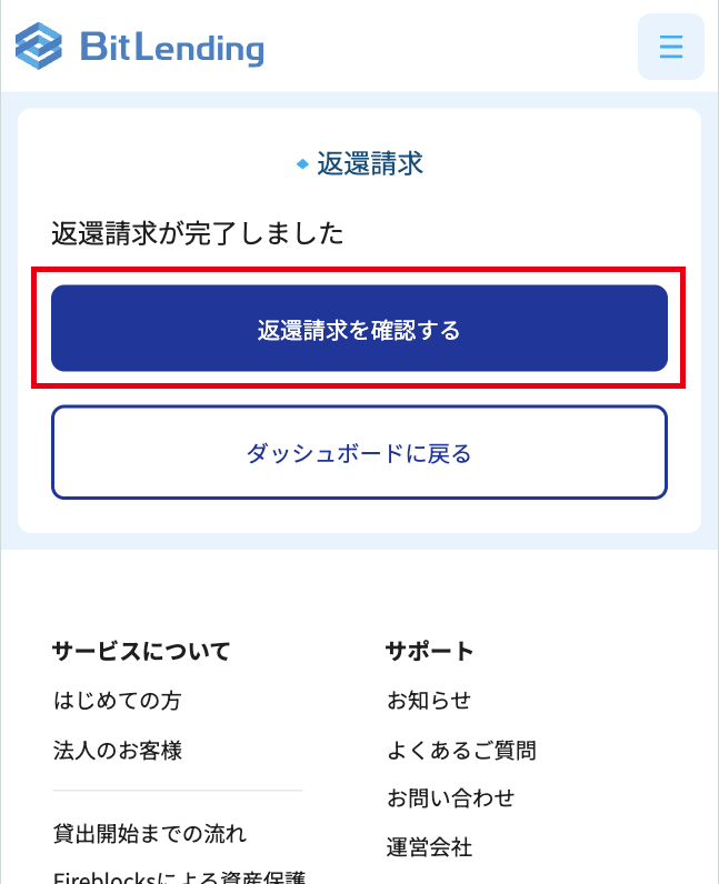 STEP6のメール画像