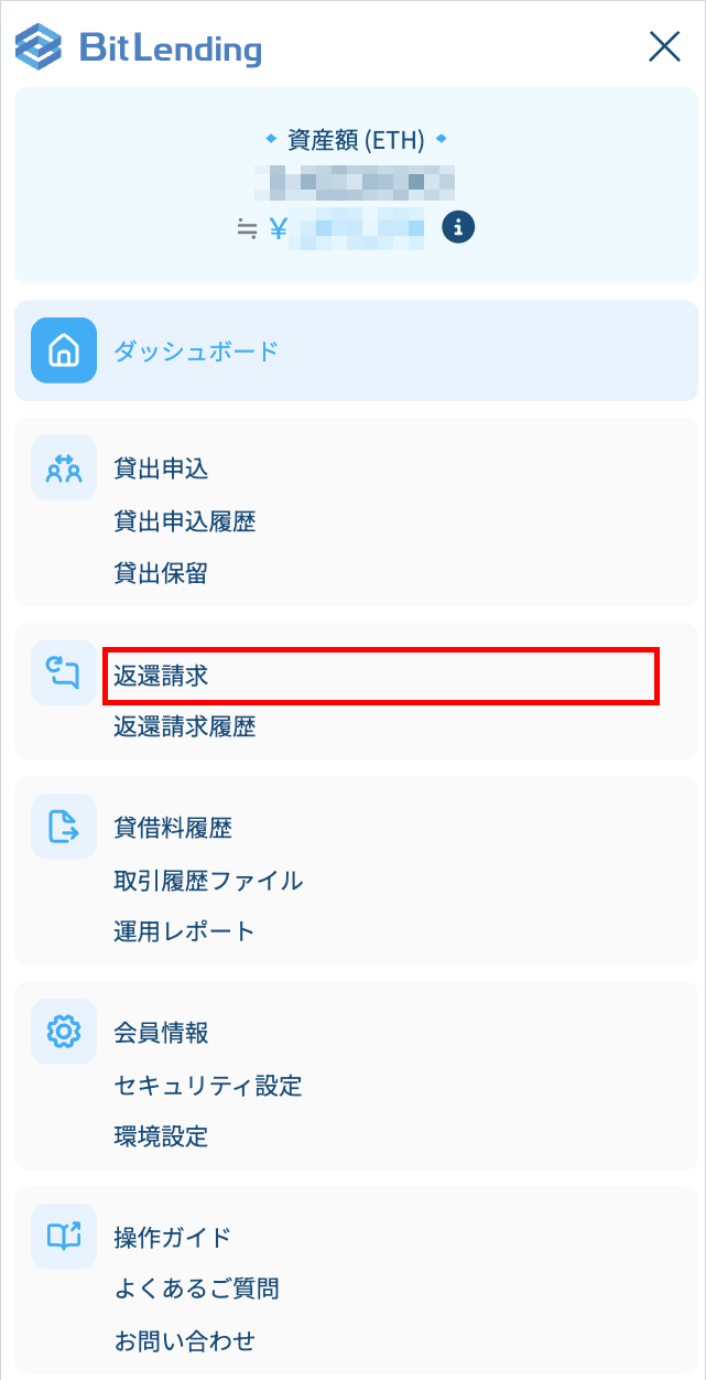 STEP1のスマホ画像