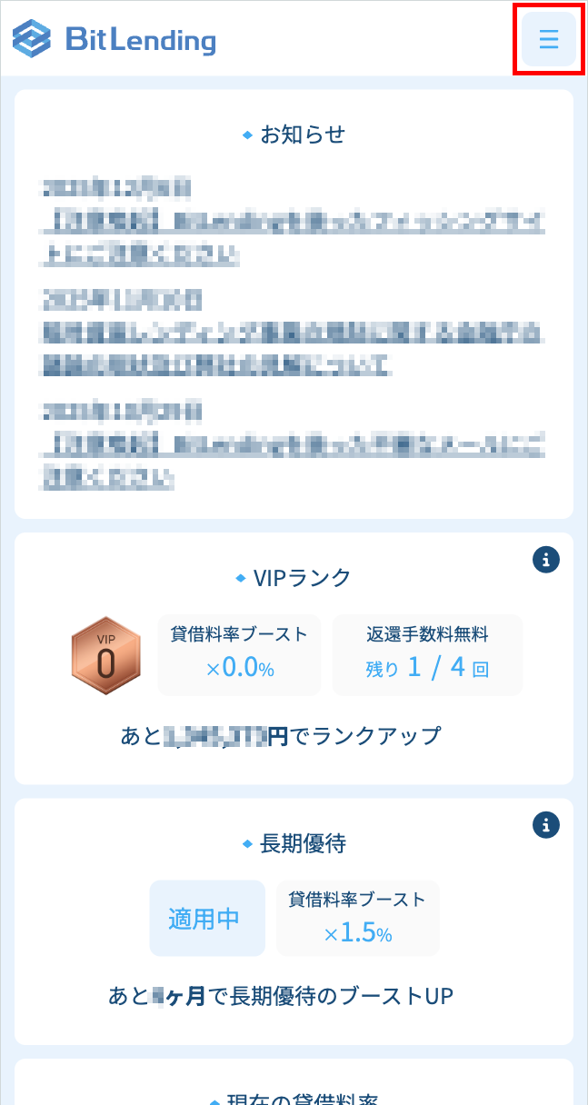 STEP1のスマホ画像