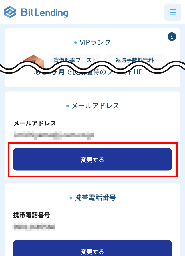 STEP2のスマホUX