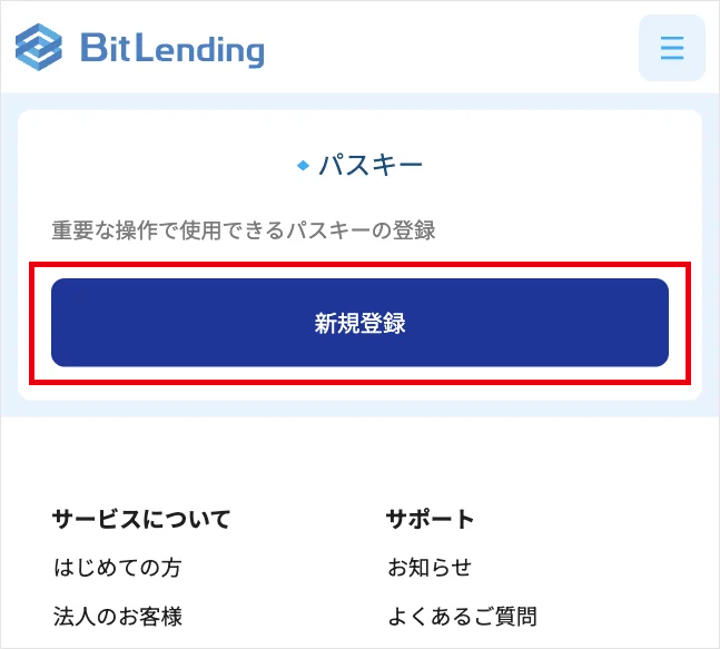 STEP4のメール画像