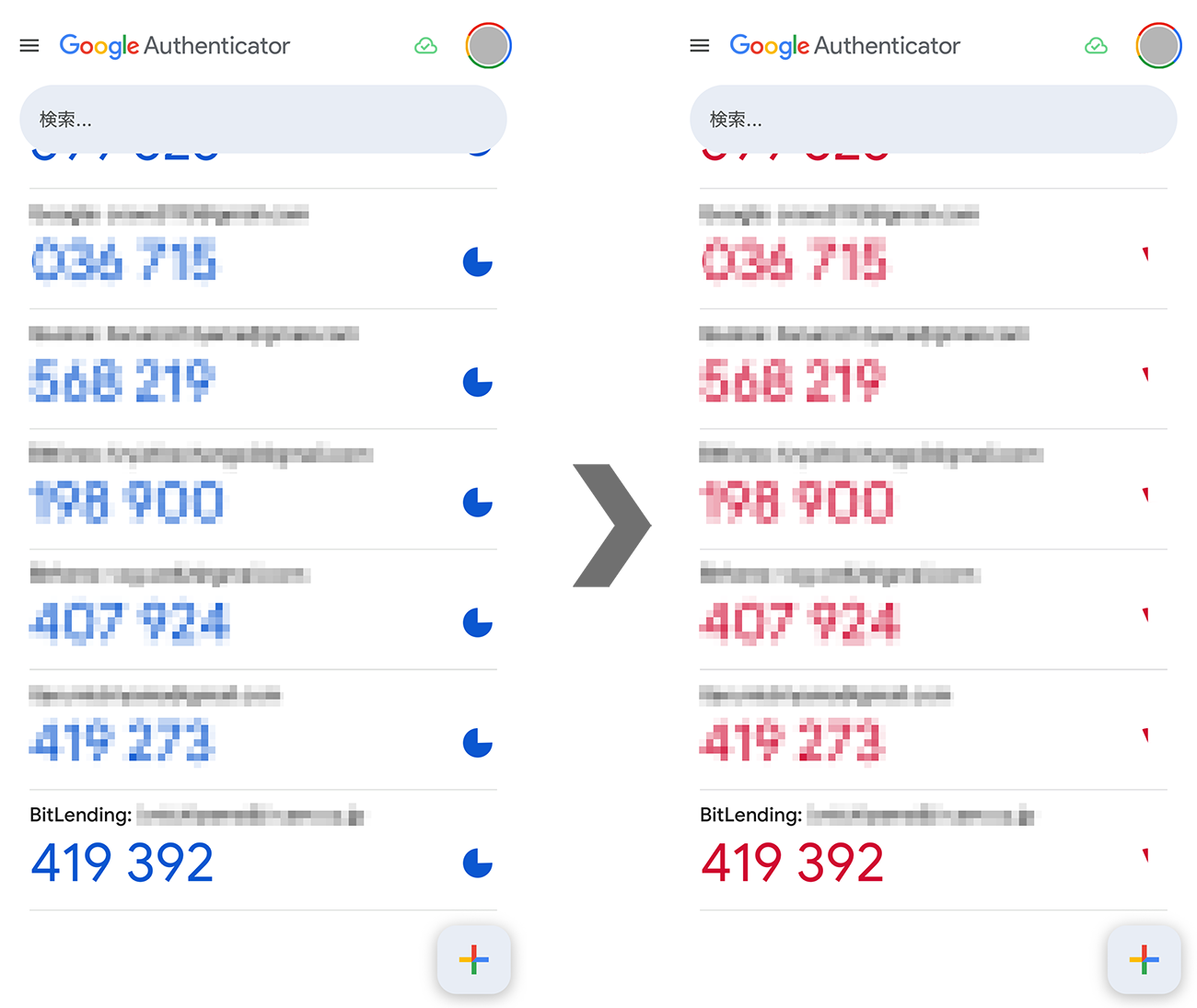 Google Authenticatorの時間切れのスクショ