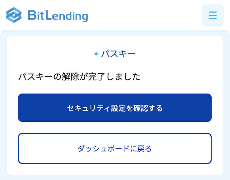 STEP4のメール画像