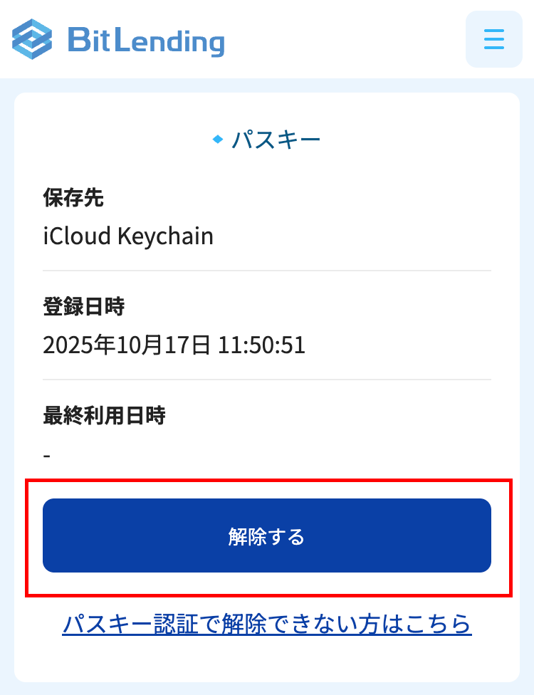 STEP3のメール画像