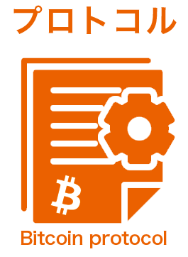 ビットコインプロトコルのアイコン